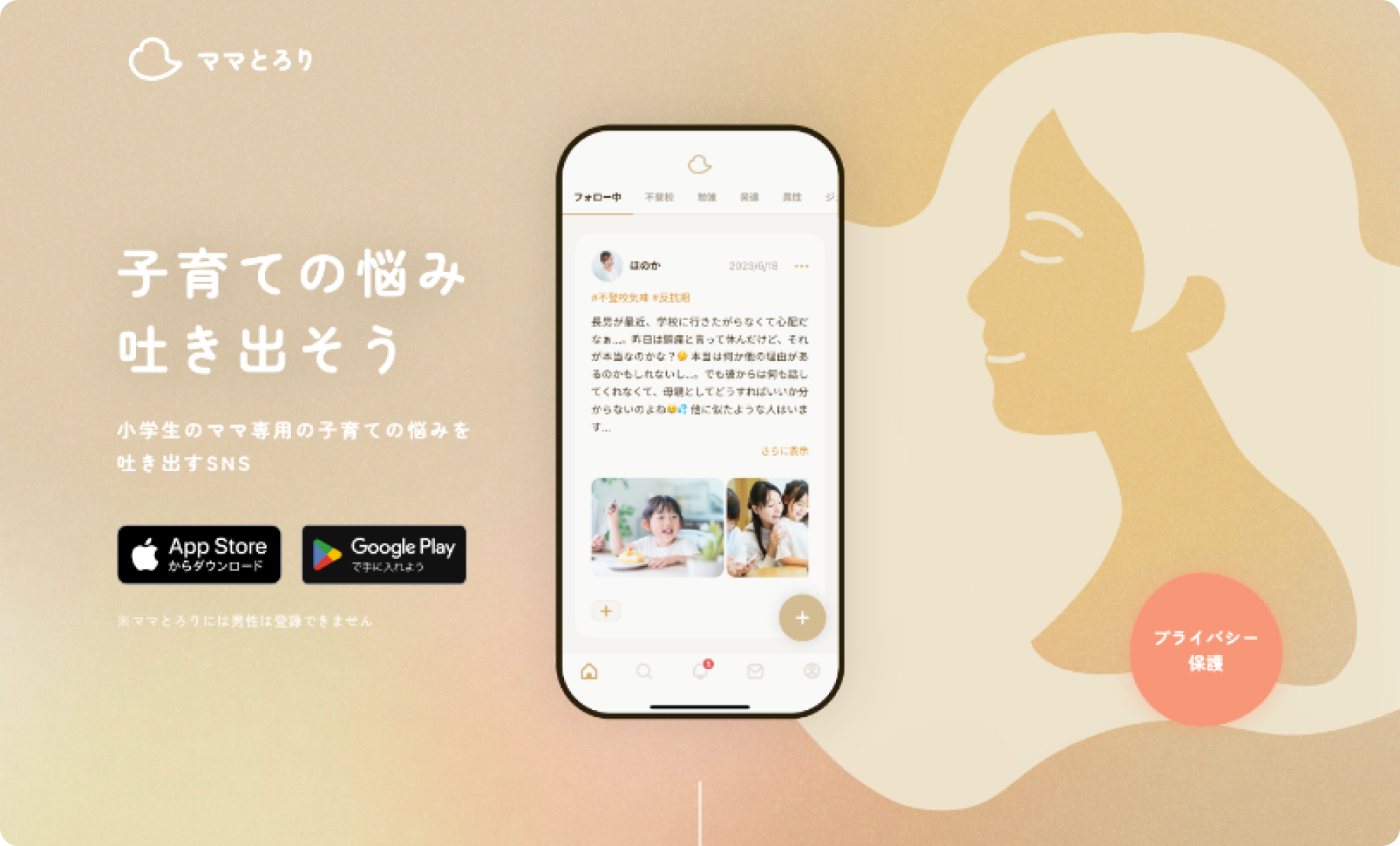 LPのファーストビュー