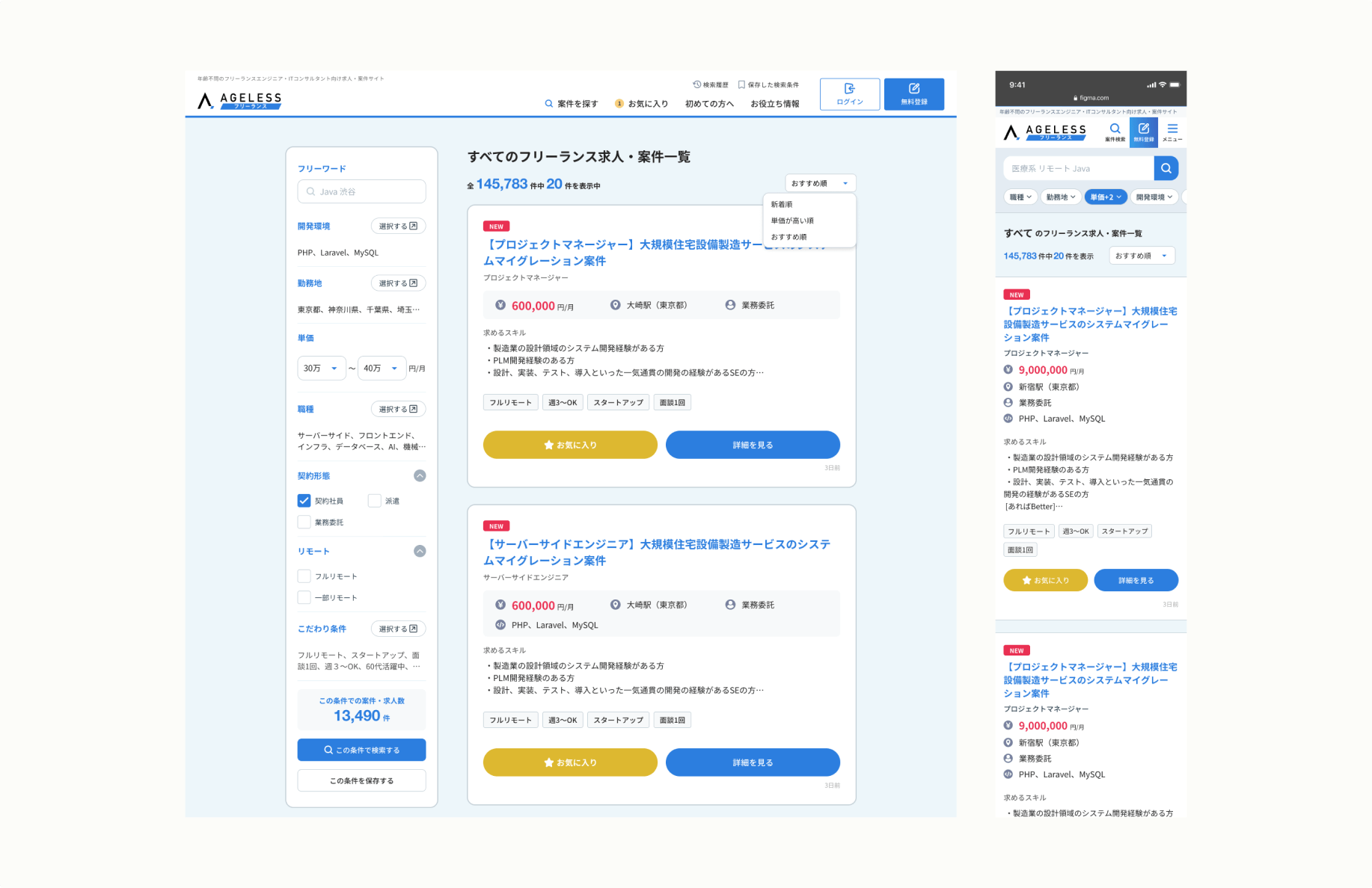 エイジレスエージェントのコンポーネント